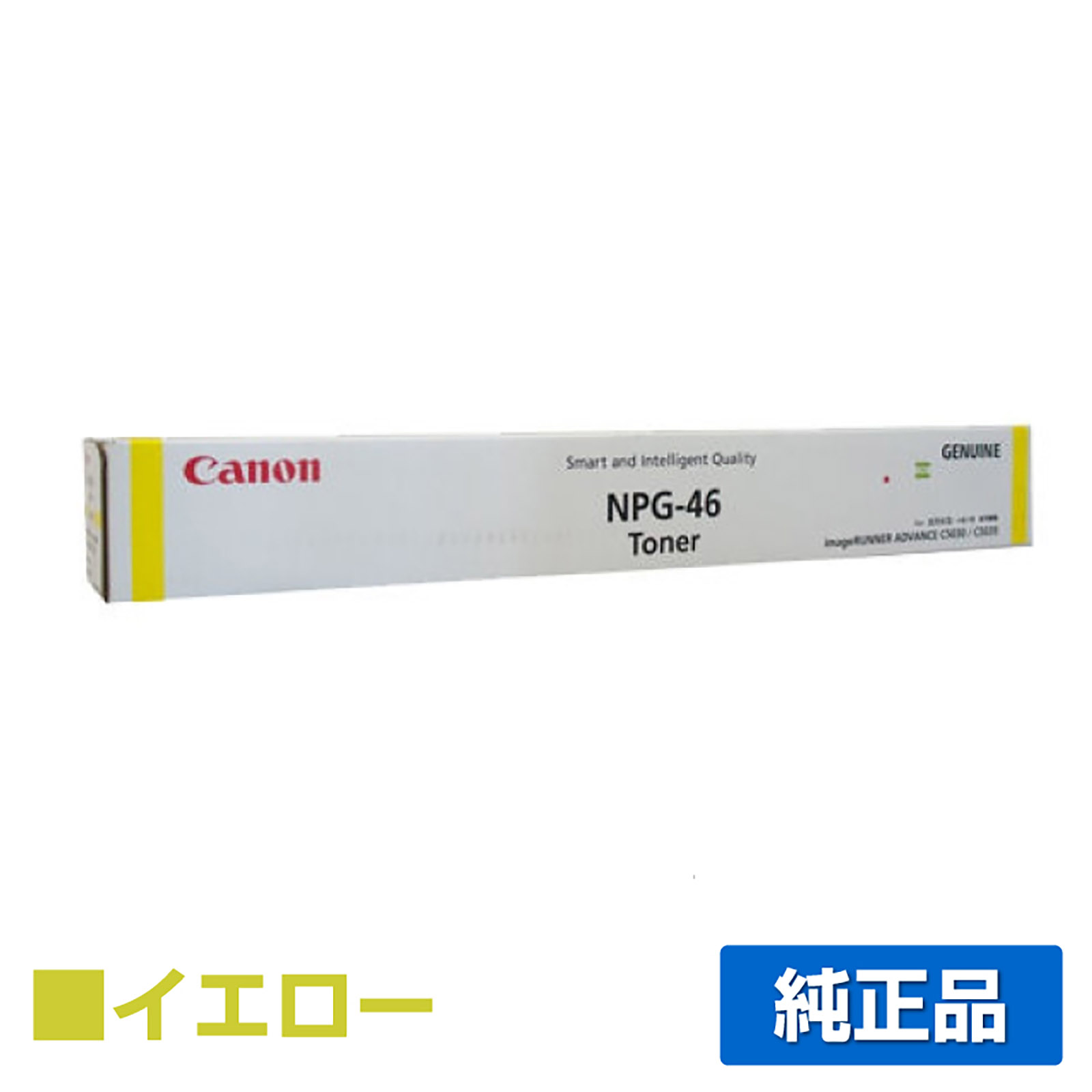 キヤノン CANON NPG-46トナーカートリッジ/NPG46 イエロー/黄 純正 imageRUNNER ADVANCE iR-ADV C5035/F C5030/F C5240/F C5235/F 用トナー