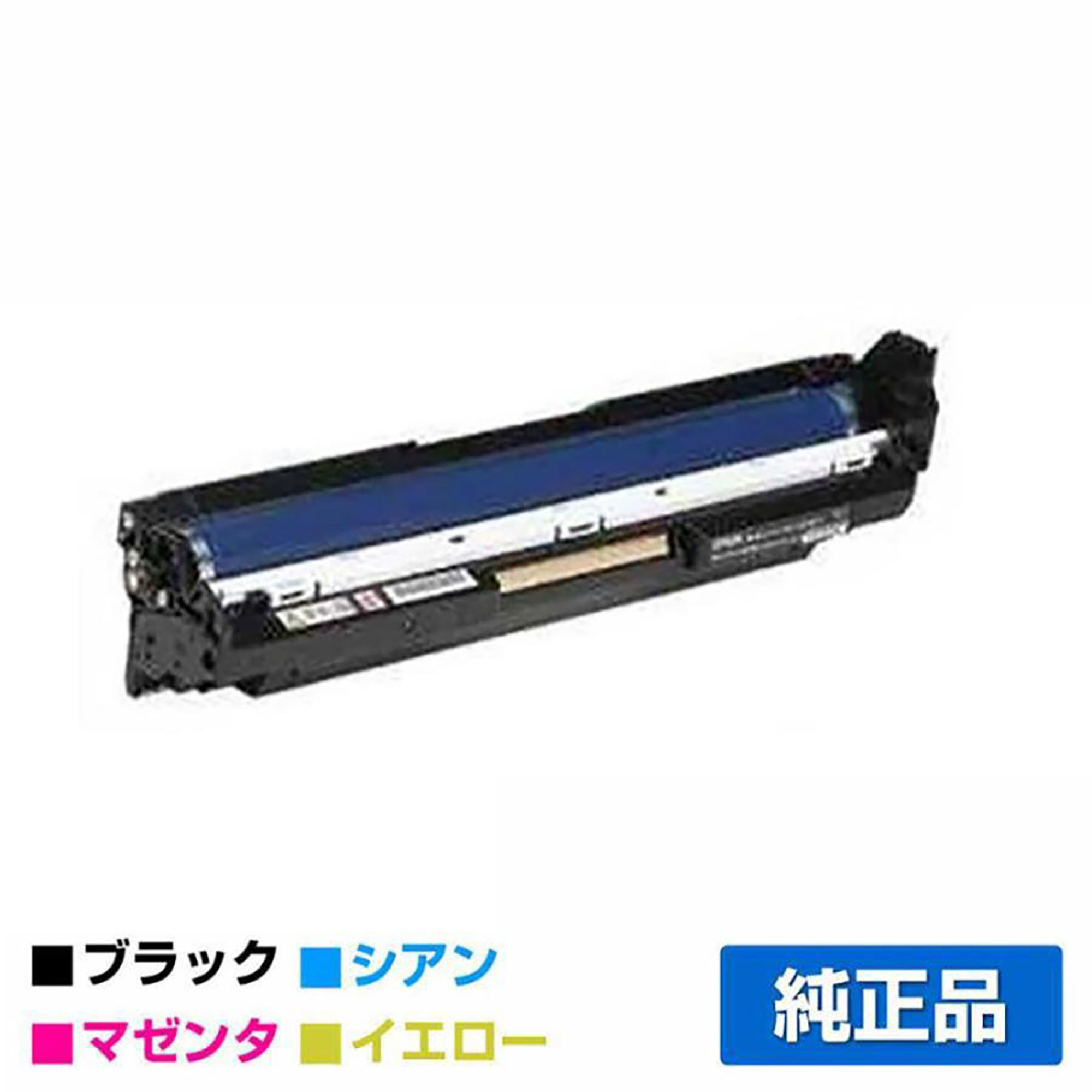 エプソン LPC3K17感光体ユニット カラー 純正 LP-M8040 LP-M804 LP-S7100 LP-S71C LP-S71RC LP-S71RZC LP-S8100 LP-S81C LP-S7160 LP-S6160 LP-S8160 用ドラム