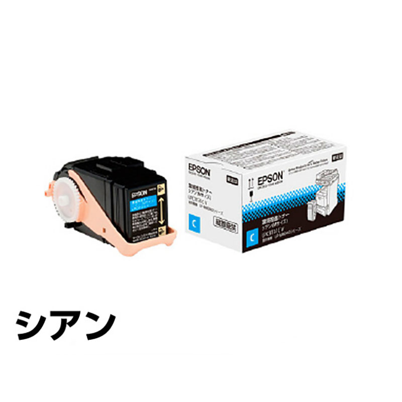 エプソン EPSON 環境推進トナーLPC3T31CV シアン/青 純正 Mサイズ LP-M8040 LP-M8040A LP-M8040F LP-M8040PS LP-M804AC5 LP-M804FC5 LP-S8160 用トナー