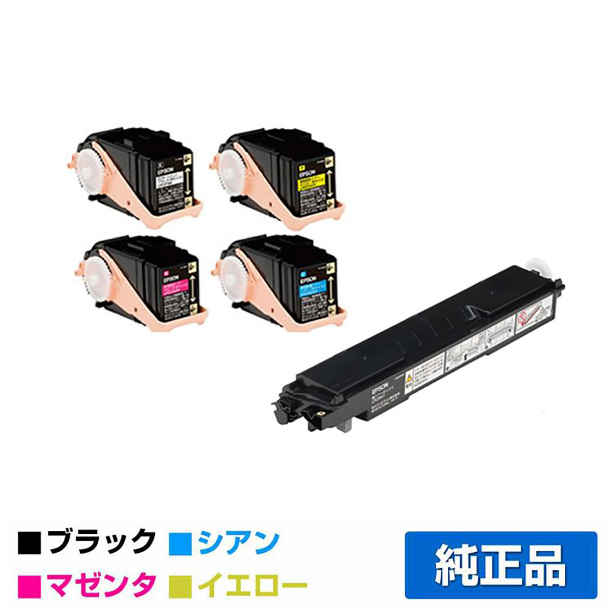 エプソン 環境推進トナーLPC3T35 4色/ブラック/シアン/マゼンタ/イエロー 純正 廃トナーボックス付 LPC3T35KV LPC3T35CV LPC3T35MV LPC3T35YV LP-S6160 用トナー