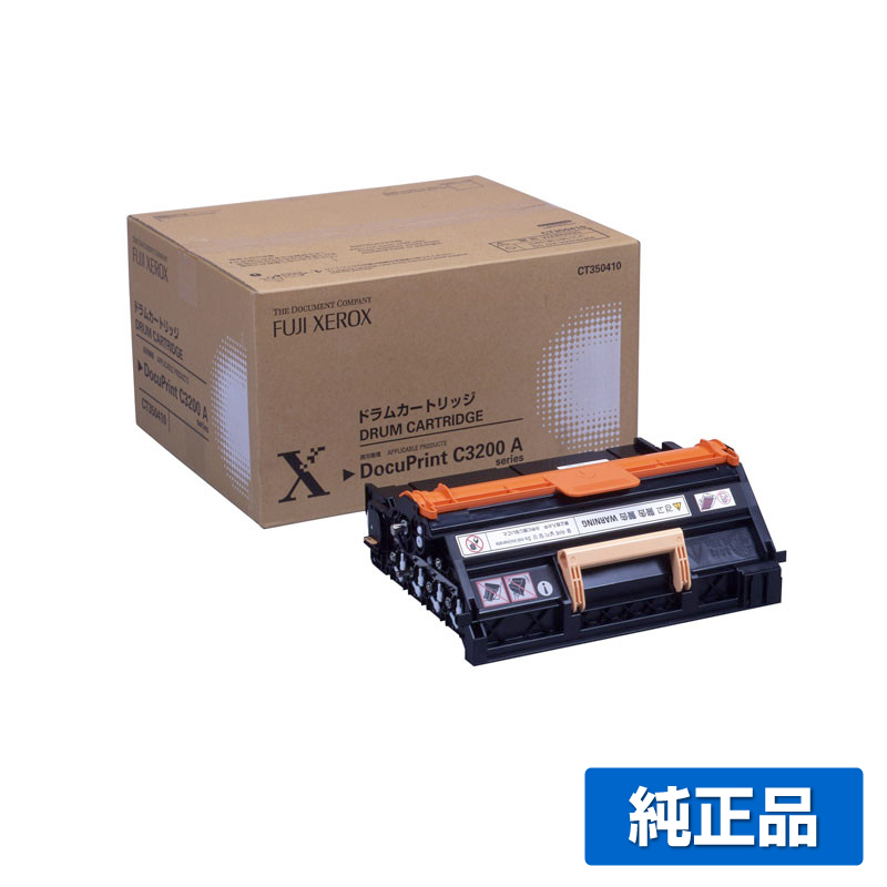 CT350410 ドラムゼロックス DocuPrint C3200A ドラムXEROX 純正