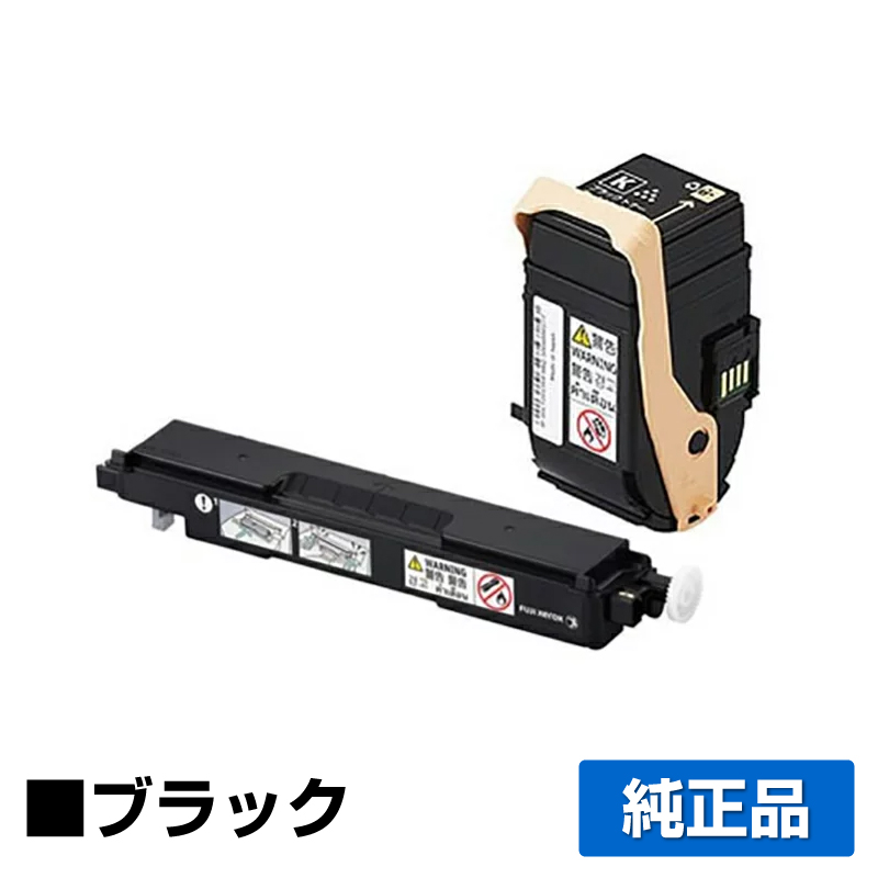 富士ゼロックス CT202451トナーカートリッジ/CWAA0773トナー回収ボトル ブラック/黒 純正 DocuPrint C2450 DocuPrint C2450II 用トナー