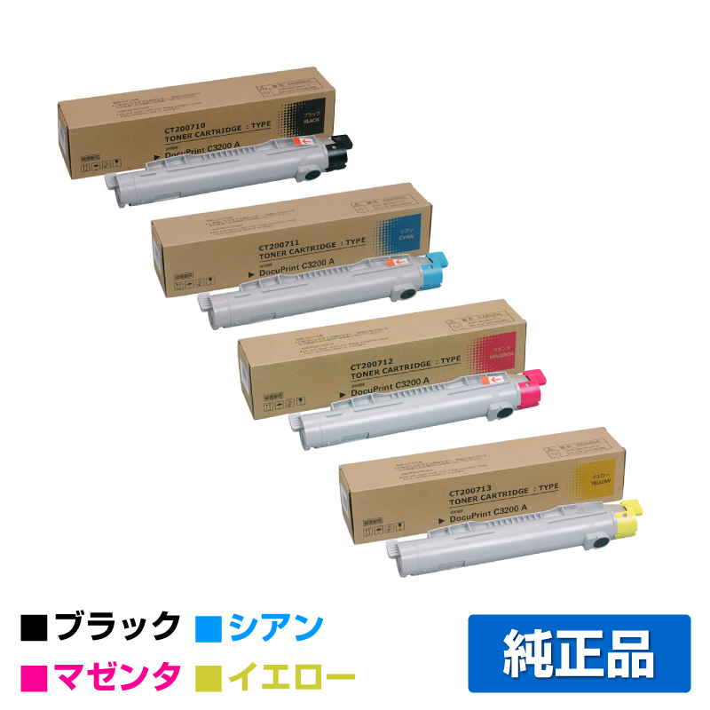 富士ゼロックス CT201360～CT201363/CWAA0729 セット FUJIFILM