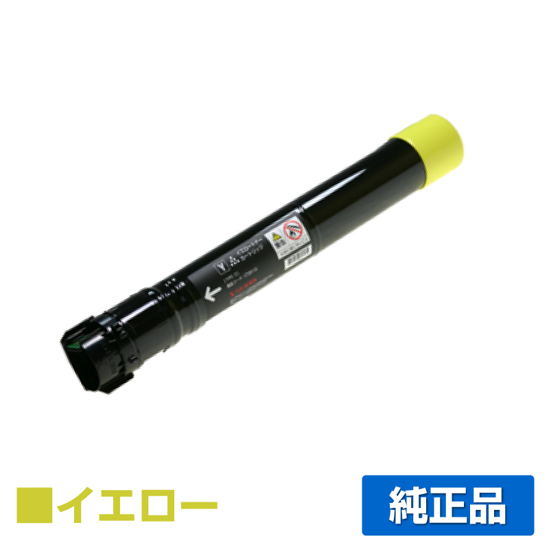 富士ゼロックス CT201132トナーカートリッジ イエロー/黄大容量 純正 DocuPrint C2250 DocuPrint C3360 用トナー