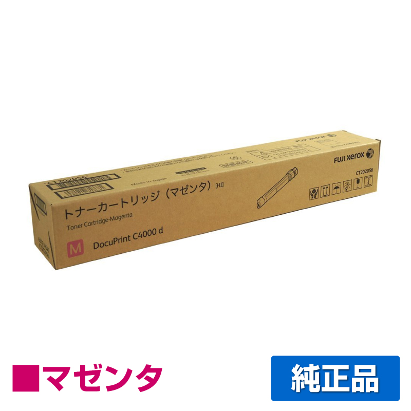 富士ゼロックス CT202056トナーカートリッジ マゼンタ/赤大容量 純正 DocuPrint C4000d 用トナー