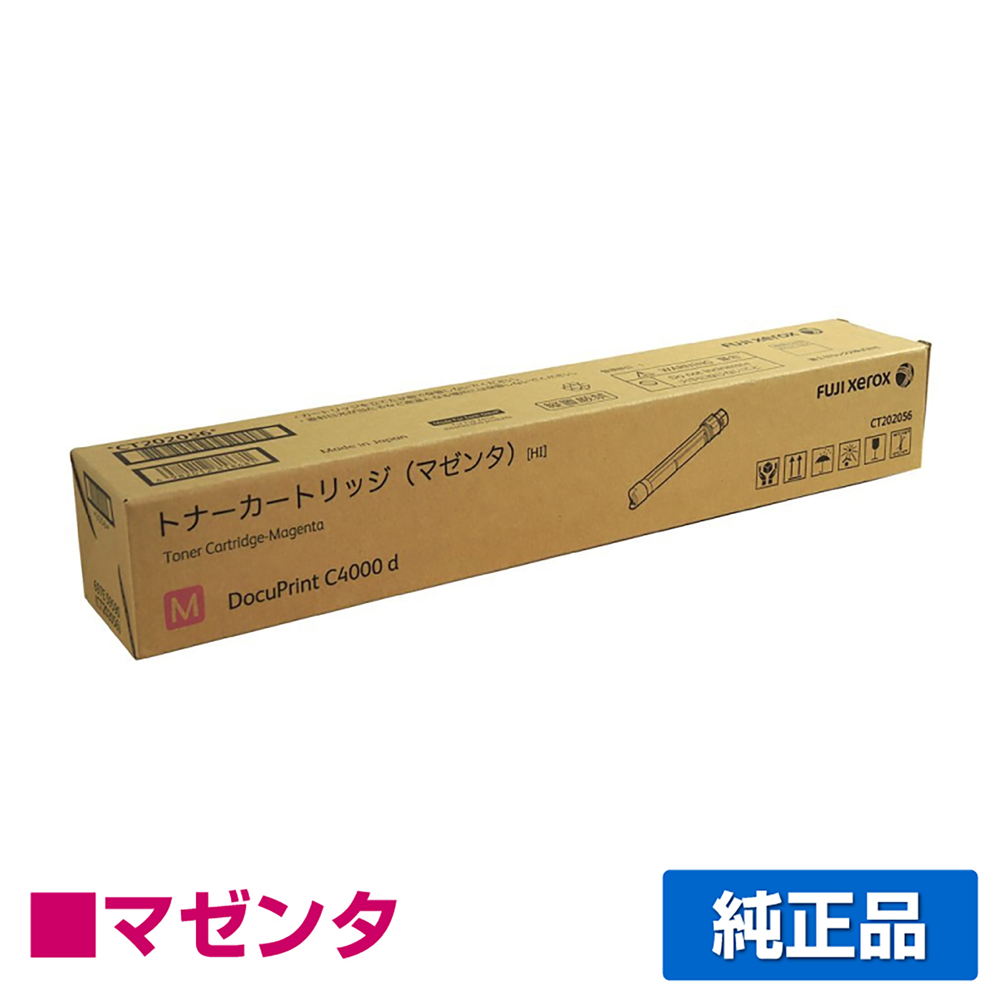 富士ゼロックス CT202056トナーカートリッジ マゼンタ/赤大容量 純正 DocuPrint C4000d 用トナー