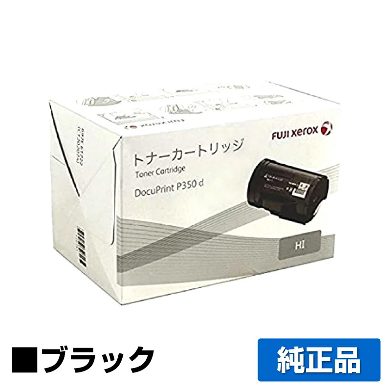 Amazon.co.jp: ゼロックス トナーカートリッジCT202074 2本