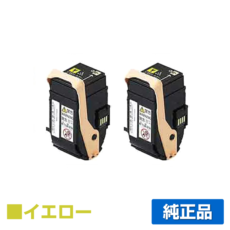 富士ゼロックス CT202462トナーカートリッジ イエロー/黄2本 純正 CT202466 DocuPrint C3450d C3450d II 用トナー