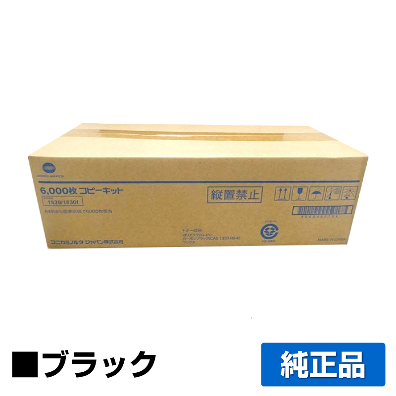 コニカミノルタ（KONICA MINOLTA）1830 1830f トナー｜純正トナーの