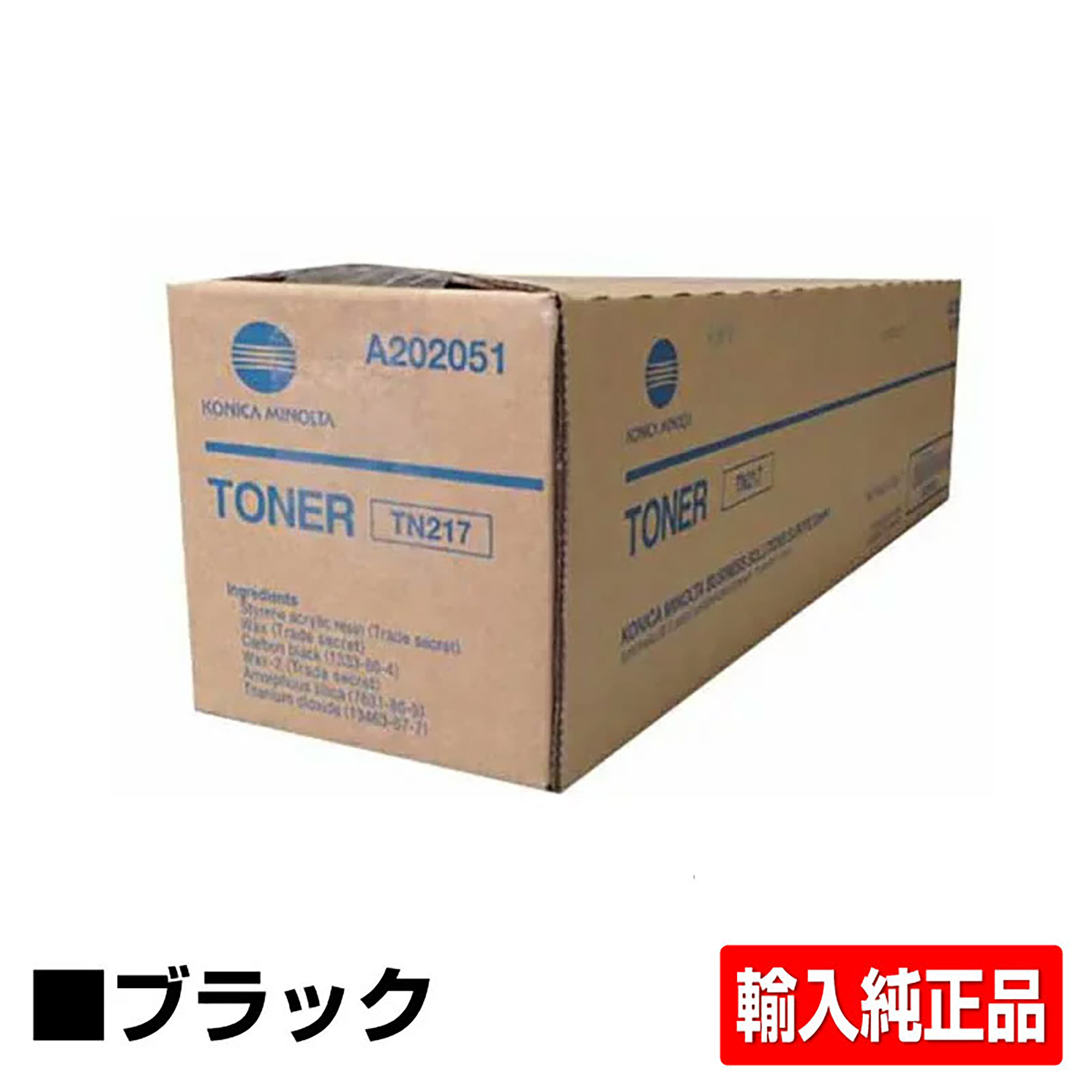 コニカミノルタ TN217トナーカートリッジ ブラック/黒 輸入純正 印字枚数17K TN217 Bizhub 36 Bizhub 42 Bizhub 223 Bizhub 283 Bizhub 363 Bizhub 423 用トナー