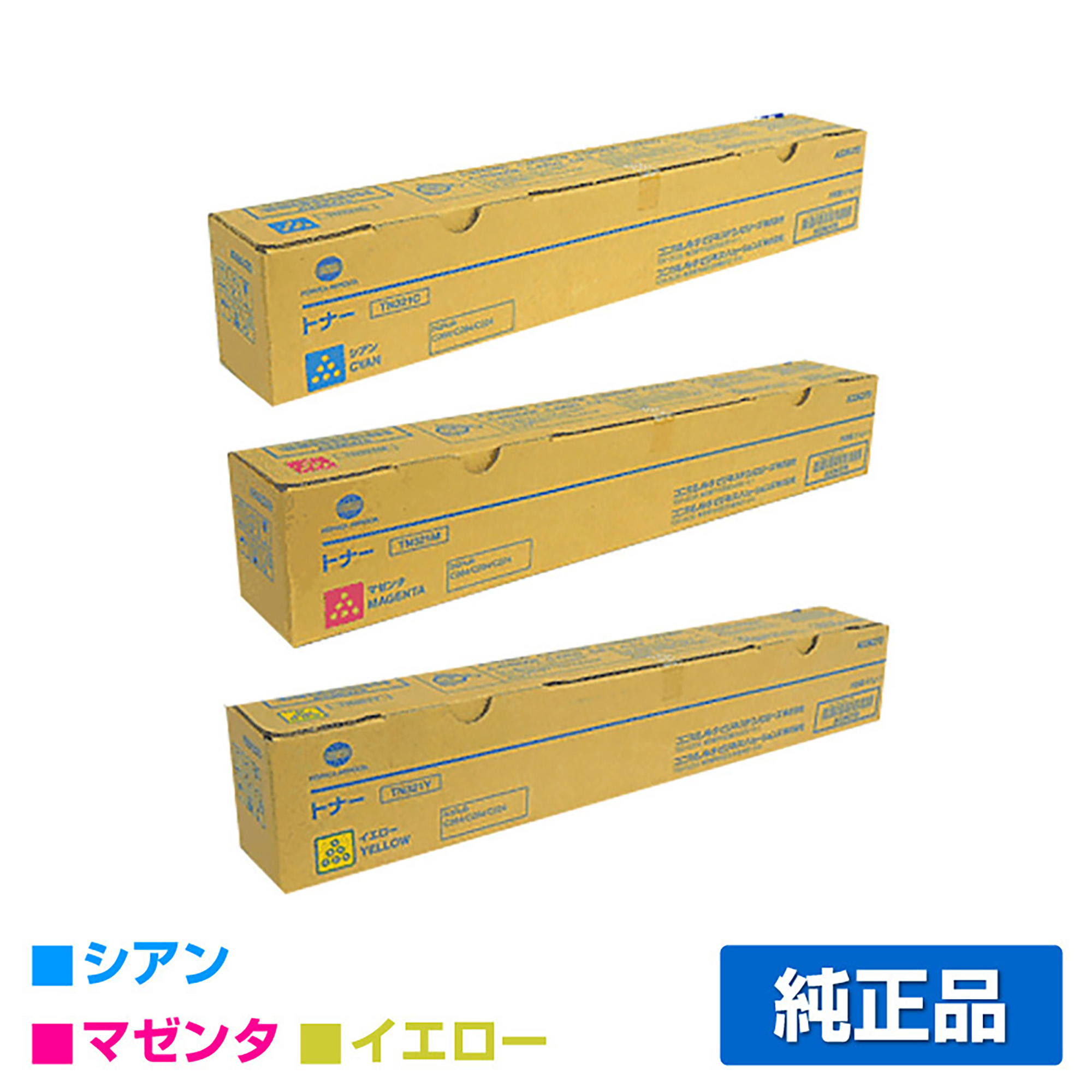 コニカミノルタ TN321トナー カラー3色/シアン/マゼンタ/イエロー 純正 TN321C TN321M TN321Y Bizhub C224 C284 C364 Bizhub C224e C284e C364e 用トナー