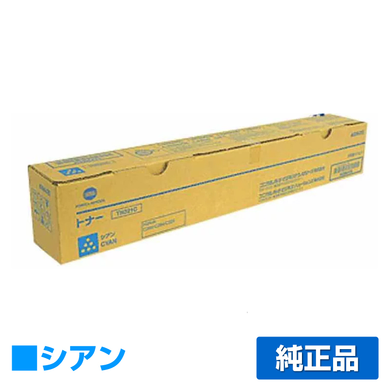 コニカミノルタ TN321トナーカートリッジ/TN321C シアン/青 純正 TN321C Bizhub C224 C284 C364 Bizhub C224e C284e C364e 用トナー