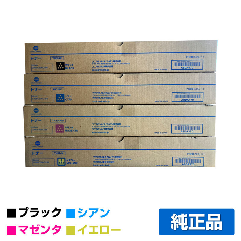 コニカミノルタ（KONICA MINOLTA）TN-324K ブラック トナー｜輸入純正  