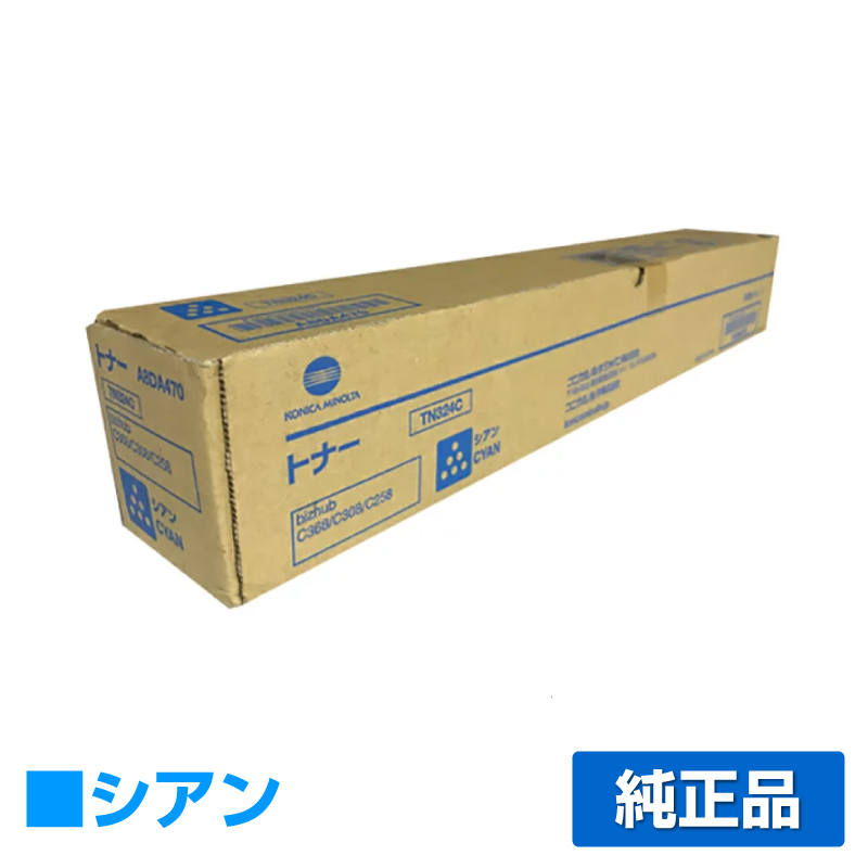 コニカミノルタ TN324トナーカートリッジ/TN324C シアン/青 純正 TN324C Bizhub C258 Bizhub C308 Bizhub C368 用トナー
