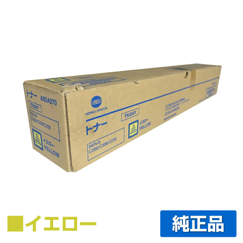 コニカミノルタ TN324トナーカートリッジ/TN324Y イエロー/黄 純正 TN324Y Bizhub C258 Bizhub C308 Bizhub C368 用トナー