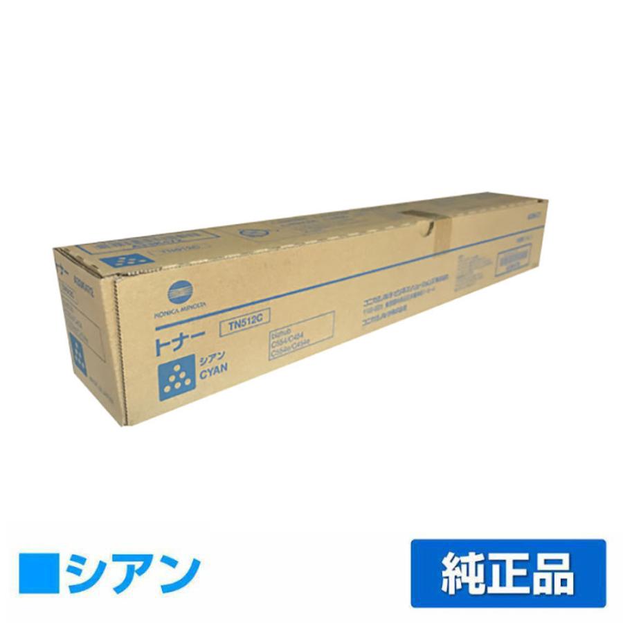 コニカミノルタ（KONICA MINOLTA）TN-512 （黒・青・赤・黄）トナー 4  