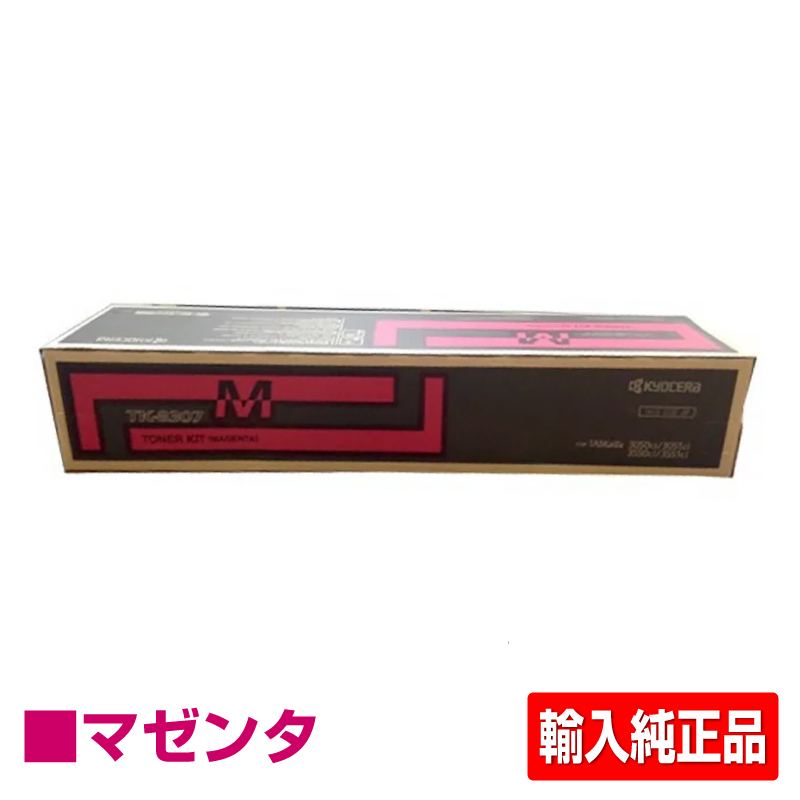 京セラ TK-8306トナーカートリッジ/TK8306M マゼンタ/赤 輸入純正 TK-8306M TASKalfa 3050ci TASKalfa 3051ci TASKalfa 3550ci TASKalfa 3551ci 用トナー