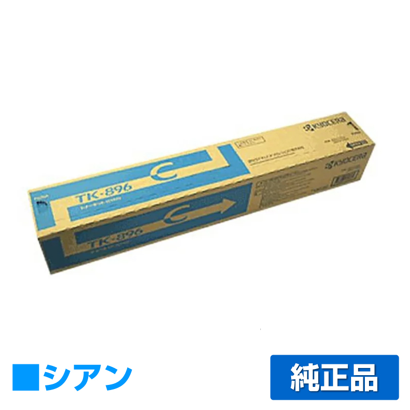 京セラ純正トナー TK8376 純正トナー 3色セット だる 