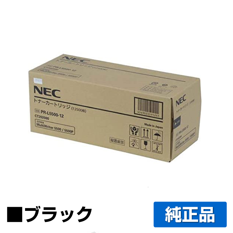 NEC PR-L5500-11トナー｜純正トナーのサンコー 
