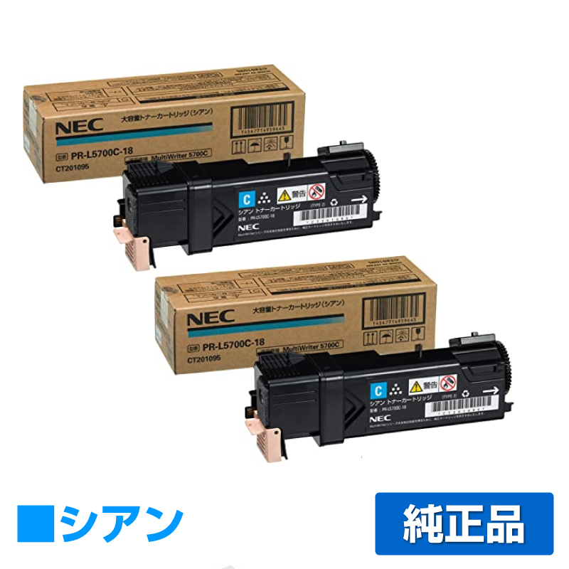 大容量 カートリッジ PR-L5700C