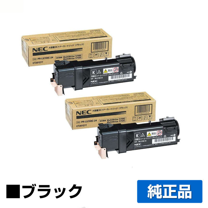 NEC 5700C/5750C 純正トナーカートリッジ 新品・未開封　CMY 楽天市場】3年保証 NEC PR-L5700C 対応 互換 トナーカートリッジ