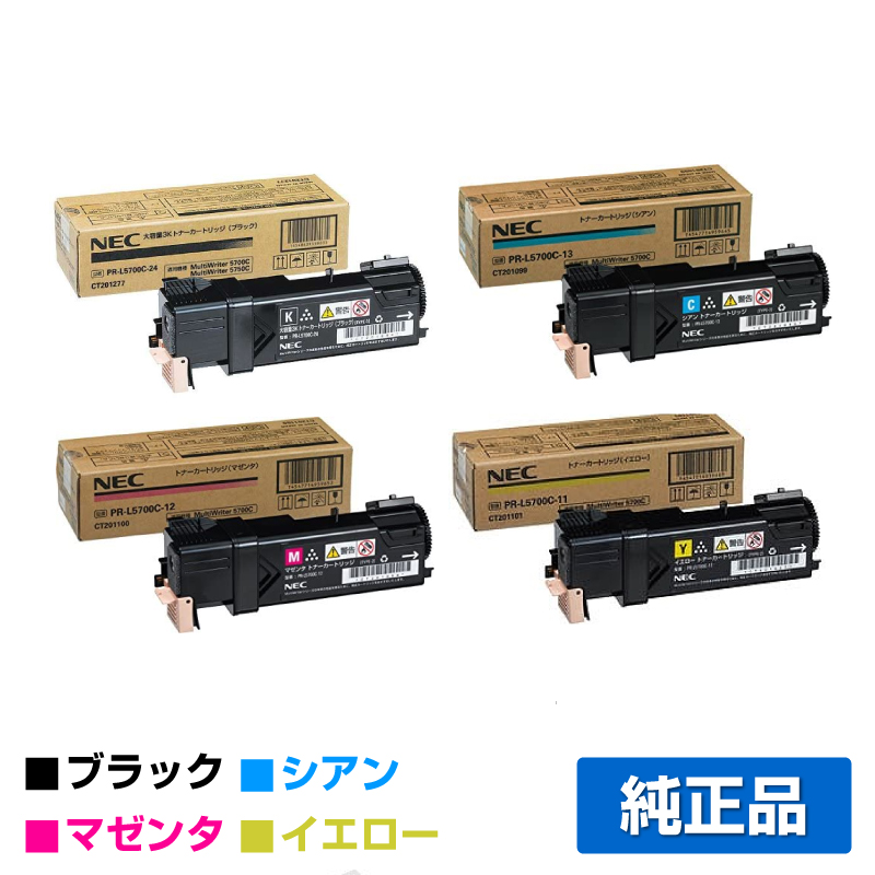NEC PR-L5700C-16 イエロー トナー｜純正トナーのサンコー 