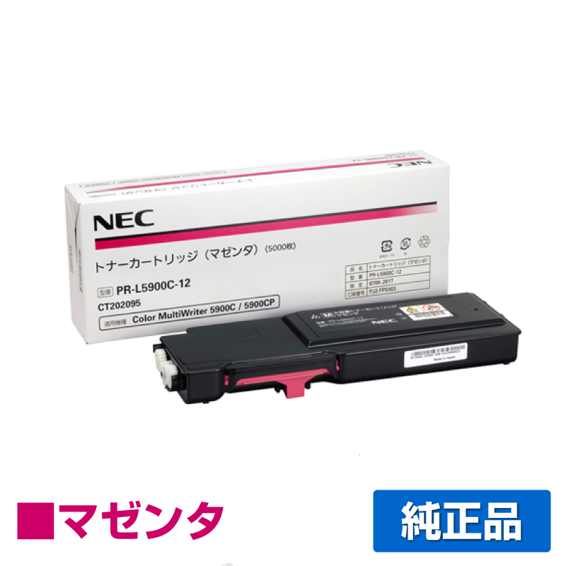 NEC PR-L5900C-12トナーカートリッジ マゼンタ/赤 純正 小容量 PR-L5900C-12 PR-L5900C PR-L5900CP PR-L5900C2 PR-L5900CP2 用トナー