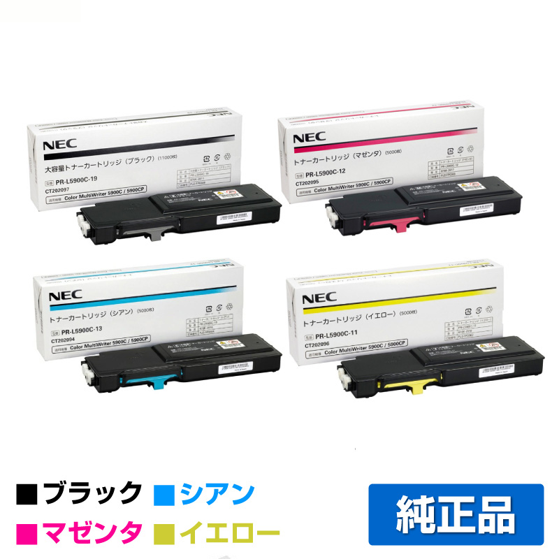 NEC PR-L5900C-19 18 17 16(黒・青・赤・黄) 4色 トナー｜純正トナーの  