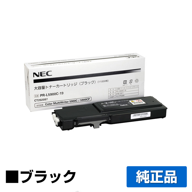 NEC PR-L5900C-19 18 17 16(黒2本・青・赤・黄)4色 トナー｜純正トナー