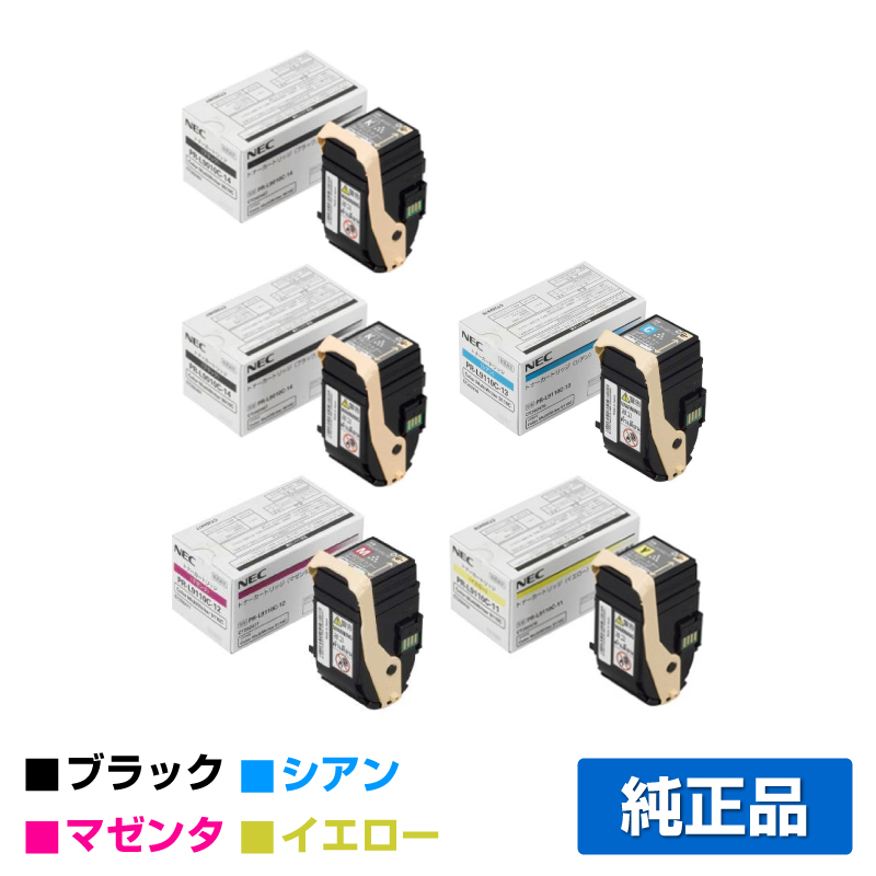 NEC PR-L9010C-14/13/12/11トナーカートリッジ 4色/ブラック2本/シアン/マゼンタ/イエロー 純正 Color MultiWriter PR-L9010C PR-L9010C2 用トナー