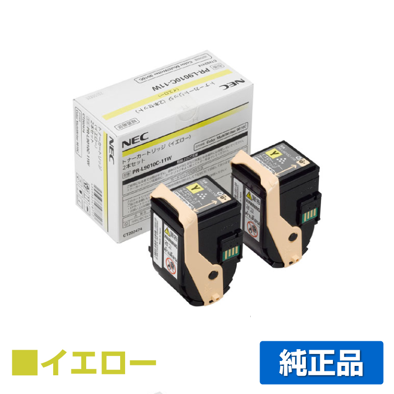 NEC PR-L9010C-11Wトナーカートリッジ イエロー/黄2本セット 純正 PR-L9010C-11W Color MultiWriter PR-L9010C PR-L9010C2 用トナー