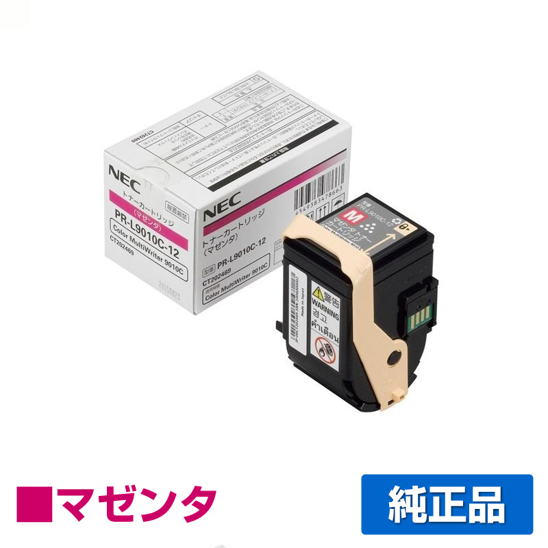 NEC PR-L9010C-12トナーカートリッジ マゼンタ/赤 純正 PR-L9010C-12 Color MultiWriter PR-L9010C PR-L9010C2 用トナー