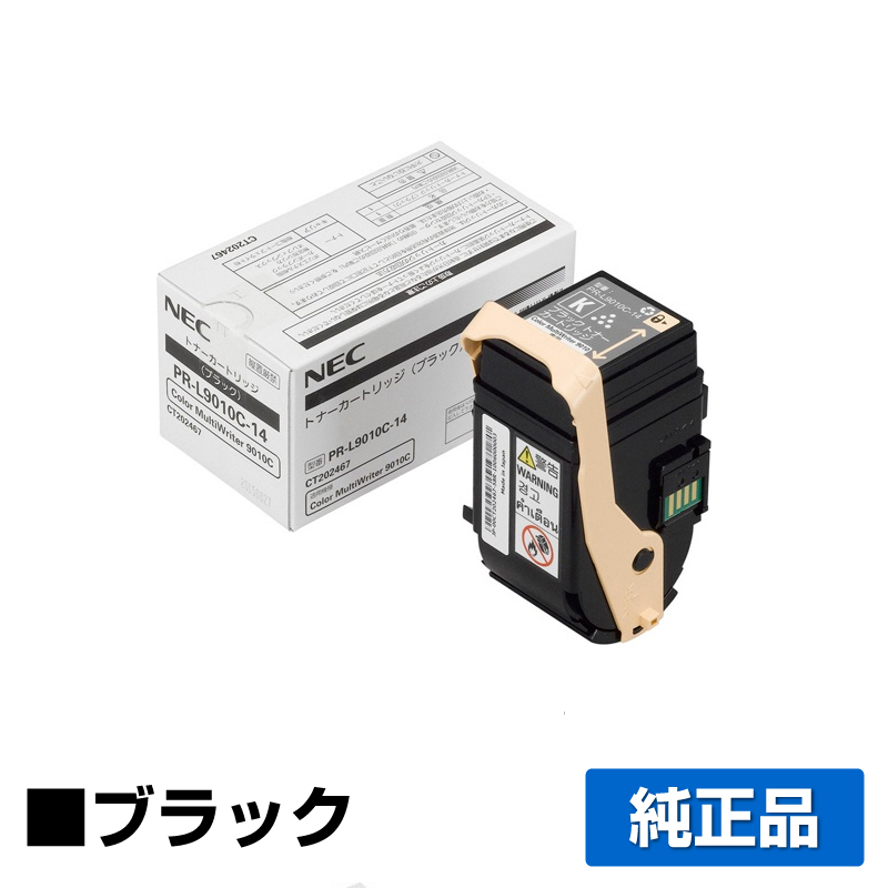 NEC PR-L9010C-14トナーカートリッジ ブラック/黒 純正 PR-L9010C-14 Color MultiWriter PR-L9010C PR-L9010C2 用トナー