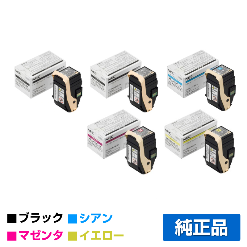 NEC PR-L9110C-14/13/12/11トナーカートリッジ 4色/ブラック黒2本/シアン/マゼンタ/イエロー 純正 Color MultiWriter PR-L9110C PR-L9110C2 用トナー
