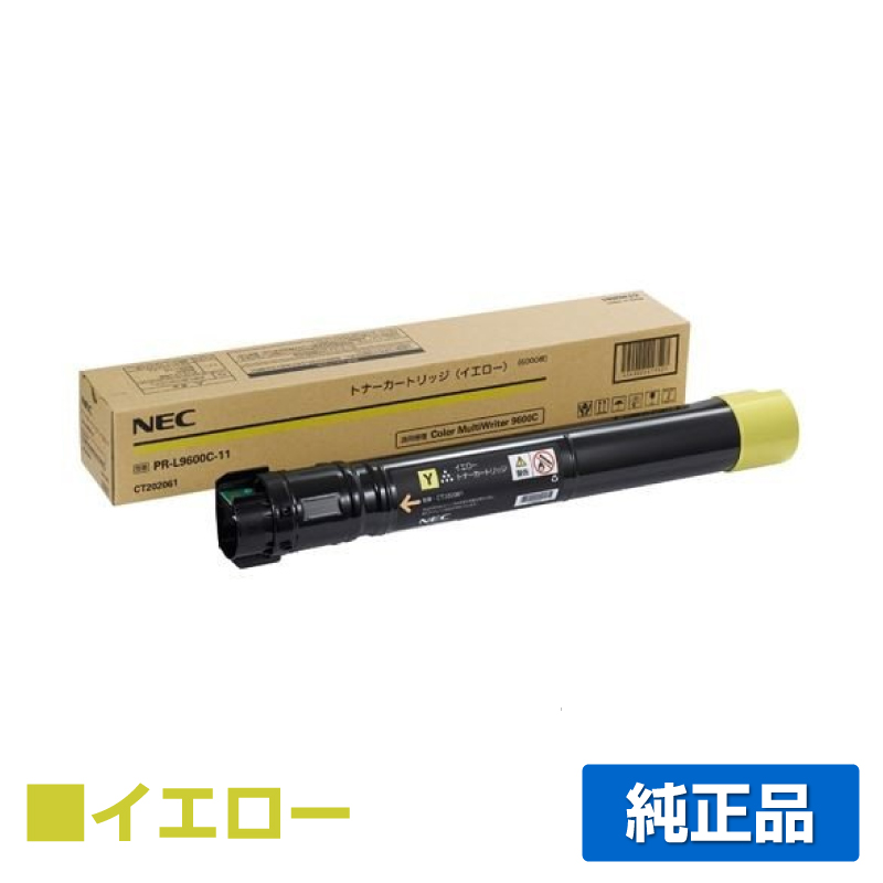 NEC PR-L9600C-11トナーカートリッジ イエロー/黄 純正 小容量 PR-L9600C-11 Color MultiWriter PR-L9600C 用トナー