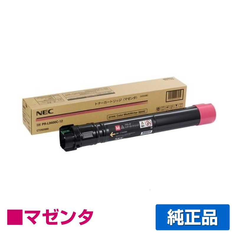 NEC PR-L9600C-12トナーカートリッジ マゼンタ/赤 純正 小容量 PR-L9600C-12 Color MultiWriter PR-L9600C 用トナー