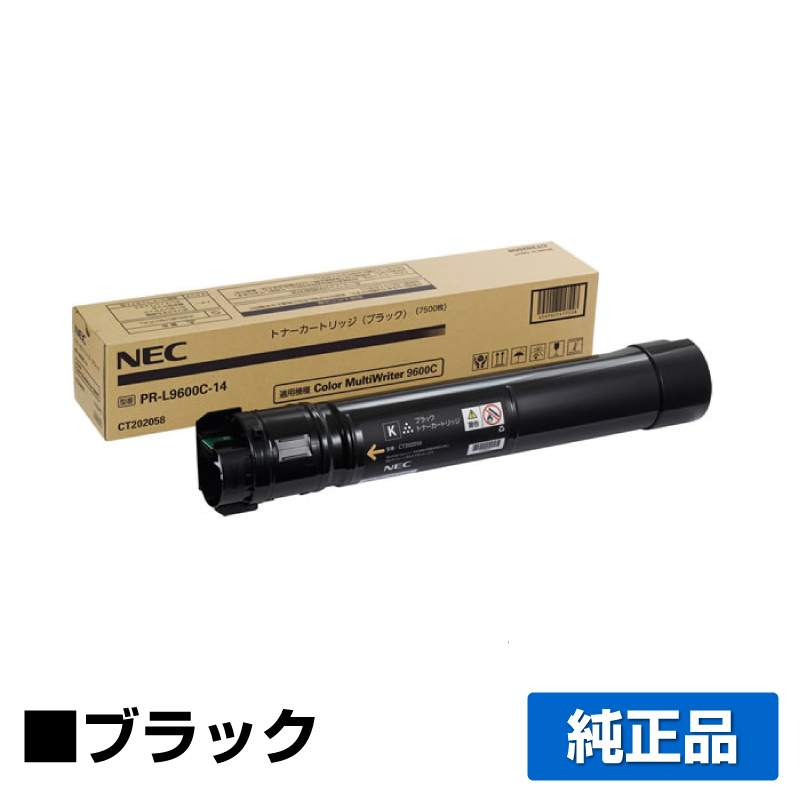 NEC PR-L9600C-14トナーカートリッジ ブラック/黒 純正 小容量 PR-L9600C-14 Color MultiWriter PR-L9600C 用トナー