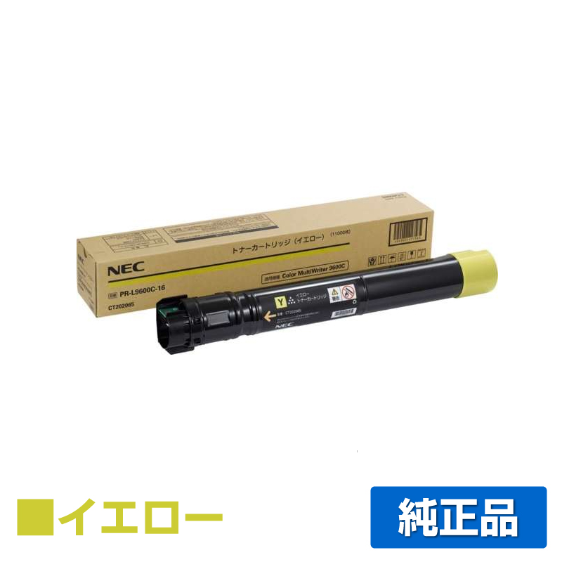 NEC PR-L9600C-16トナーカートリッジ イエロー/黄 純正 大容量 PR-L9600C-16 Color MultiWriter PR-L9600C 用トナー
