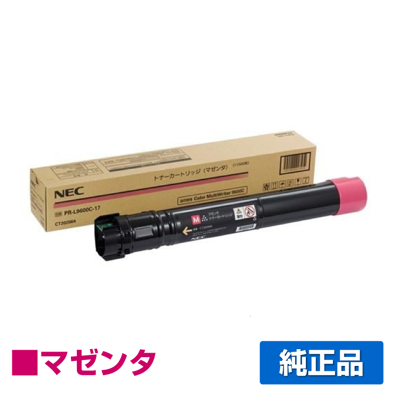 NEC PR-L9600C-17トナーカートリッジ マゼンタ/赤 純正 大容量 PR-L9600C-17 Color MultiWriter PR-L9600C 用トナー