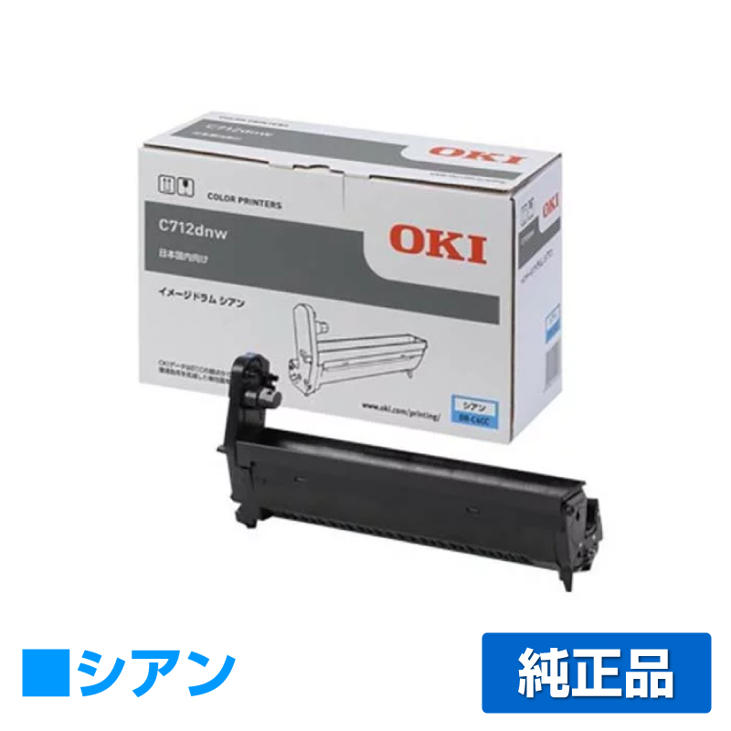 沖データ OKI DR-C4CCイメージドラム 青/シアン 純正 C712dnw 用ドラムユニット