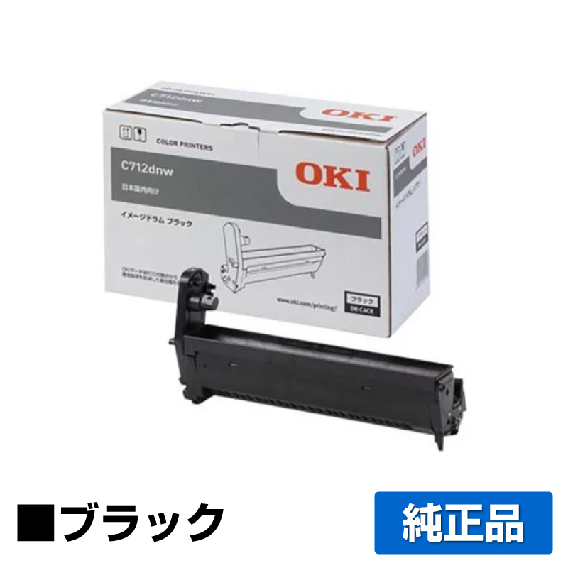 沖データ OKI DR-C4CKイメージドラム 黒/ブラック 純正 C712dnw 用ドラムユニット