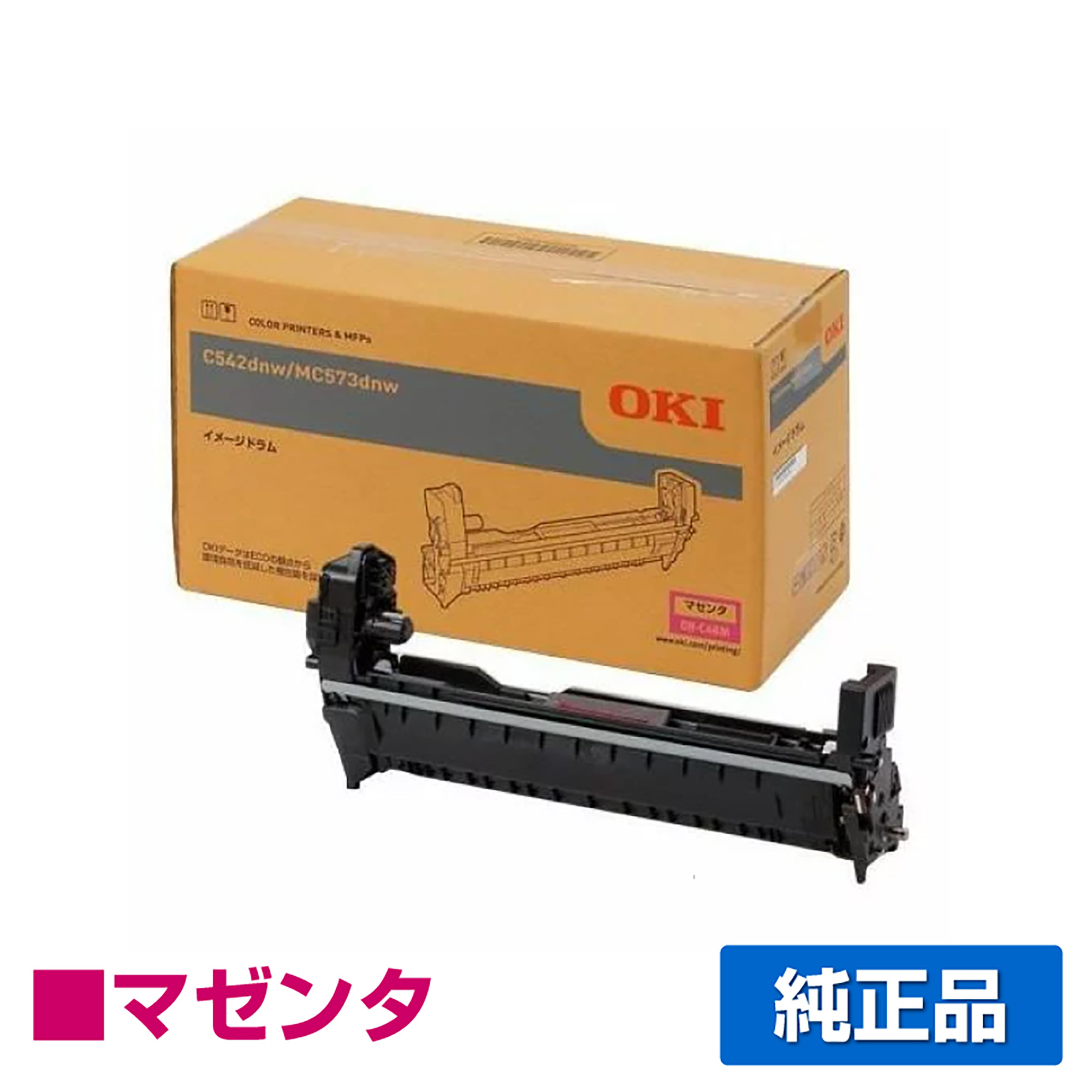 沖データ OKI DR-C4BMイメージドラム 赤/マゼンタ 純正 MC573dnw C542dnw 用ドラムユニット