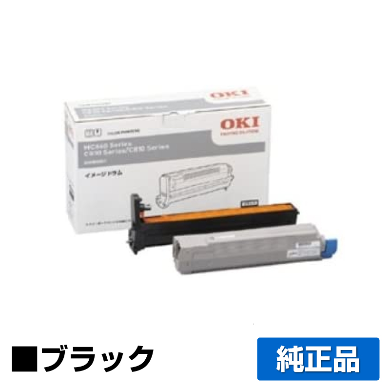 沖データ OKI ID-C3KKイメージドラム 黒/ブラック 純正 MC860dtn MC860dn C830dn C810dn C810dn-T 用ドラムユニット