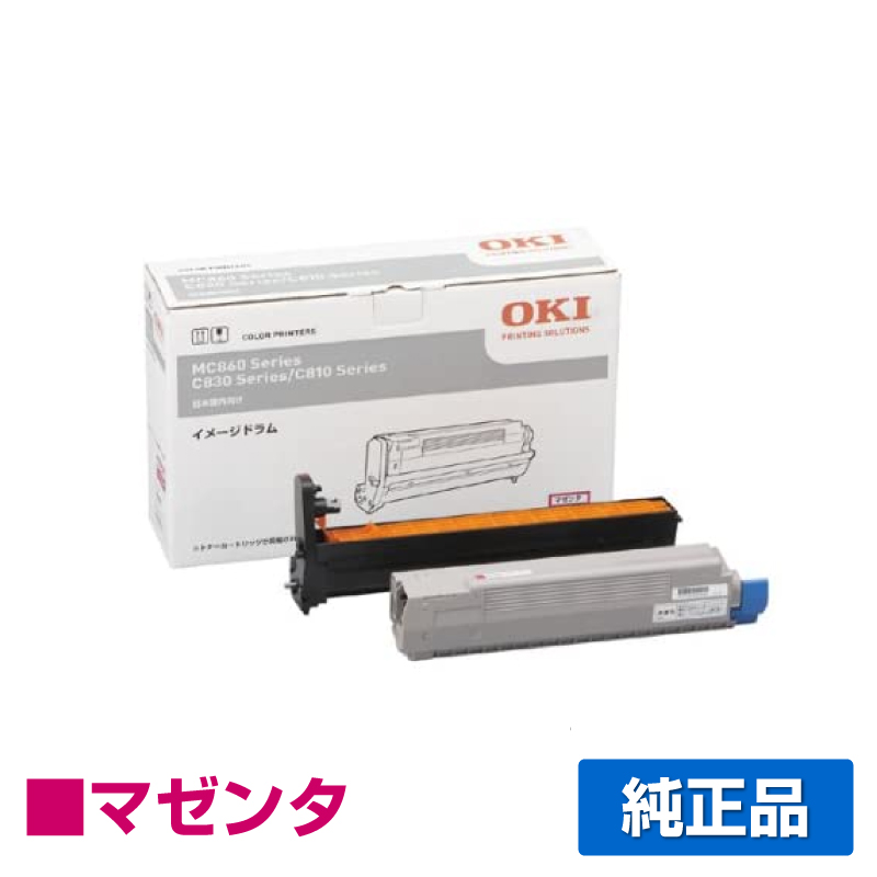 沖データ OKI ID-C3KMイメージドラム 赤/マゼンタ 純正 MC860dtn MC860dn C830dn C810dn C810dn-T 用ドラムユニット