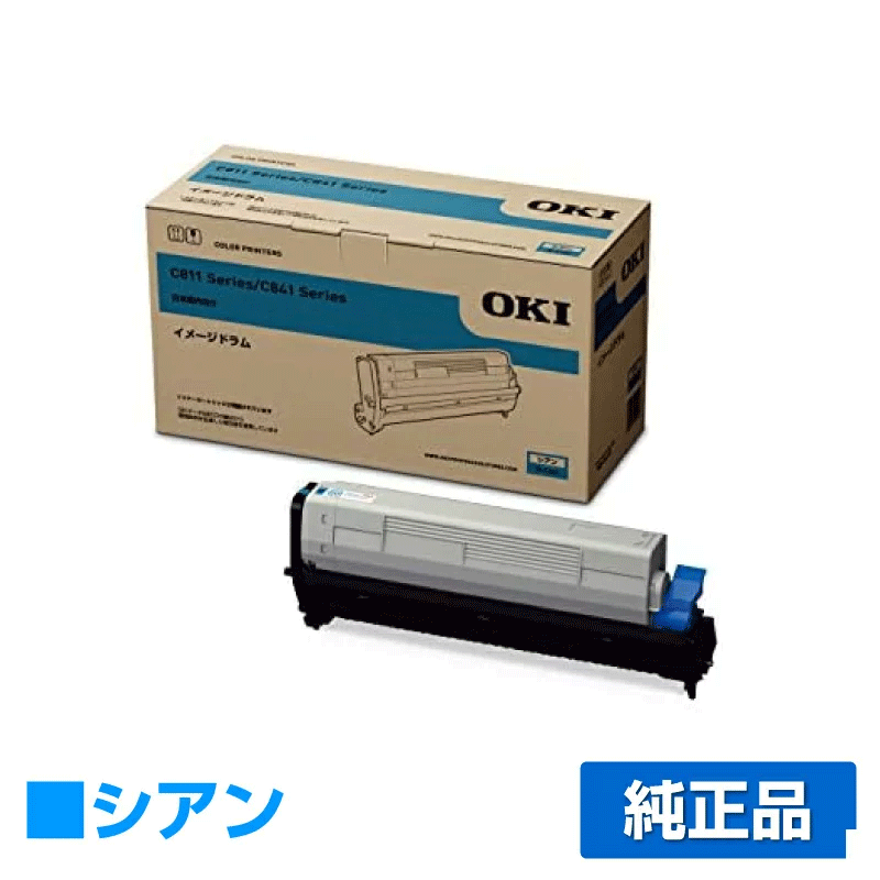 沖データ OKI ID-C3LCイメージドラム 青/シアン 純正 C811dn C811dn-T C841dn MC863dnw MC863dnwv MC883dnw MC883dnwv MC843dnw MC843dnwv 用ドラムユニット
