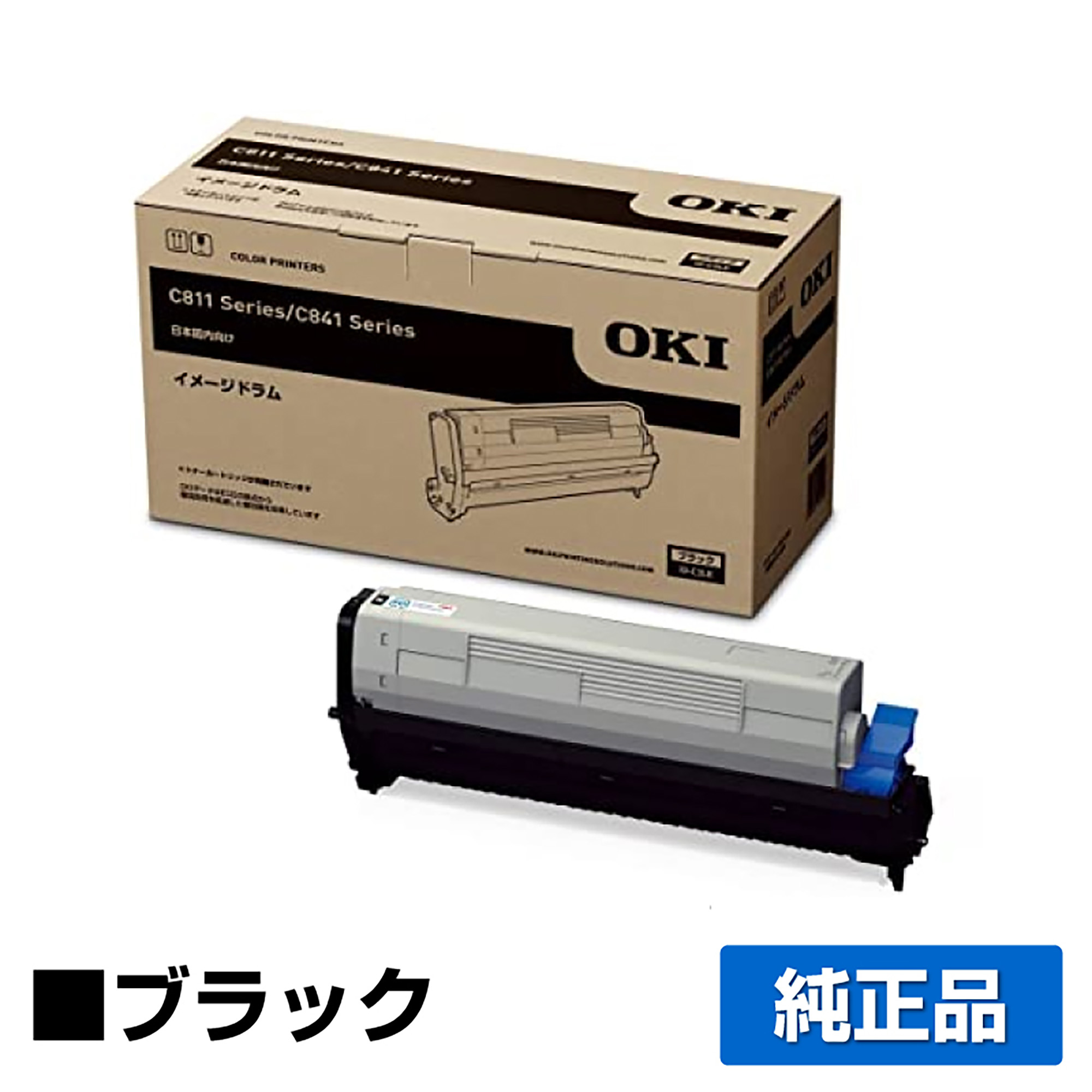 沖データ OKI ID-C3LKイメージドラム 黒/ブラック 純正 C811dn C811dn-T C841dn MC863dnw MC863dnwv MC883dnw MC883dnwv MC843dnw MC843dnwv 用ドラムユニット