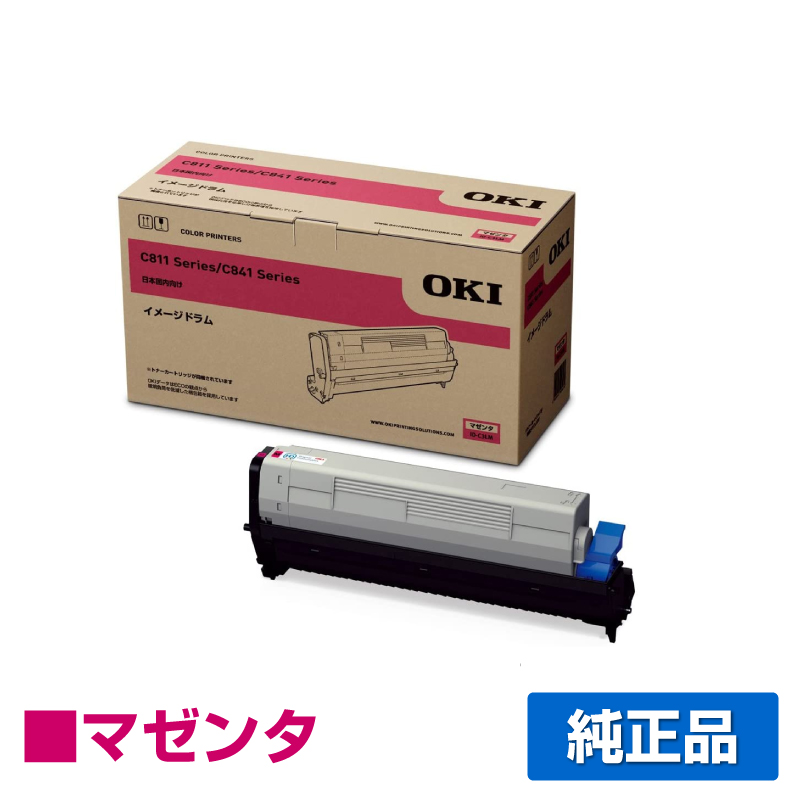 沖データ OKI ID-C3LMイメージドラム 赤/マゼンタ 純正 C811dn C811dn-T C841dn MC863dnw MC863dnwv MC883dnw MC883dnwv MC843dnw MC843dnwv 用ドラムユニット