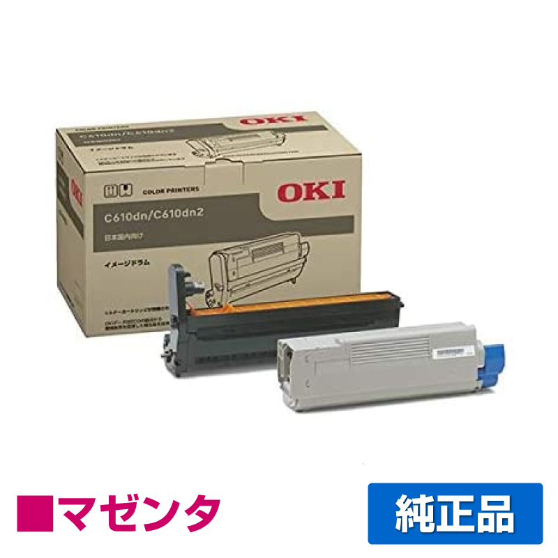 沖データ OKI ID-C4HMイメージドラム 赤/マゼンタ 純正 C610dn C610dn2 用ドラムユニット