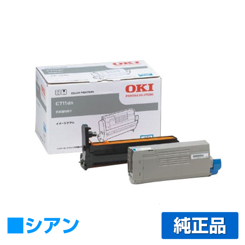 沖データ OKI ID-C4JCイメージドラム 青/シアン 純正 C711dn C711dn2 用ドラムユニット