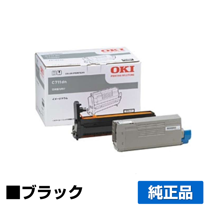 沖データ OKI ID-C4JKイメージドラム 黒/ブラック 純正 C711dn C711dn2 用ドラムユニット